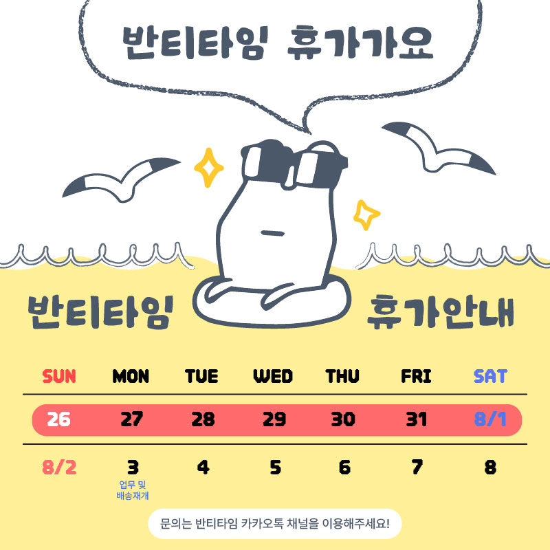 휴가안내